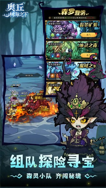 奥丘树海之下测试服1