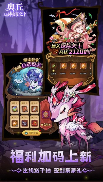 奥丘树海之下手游2