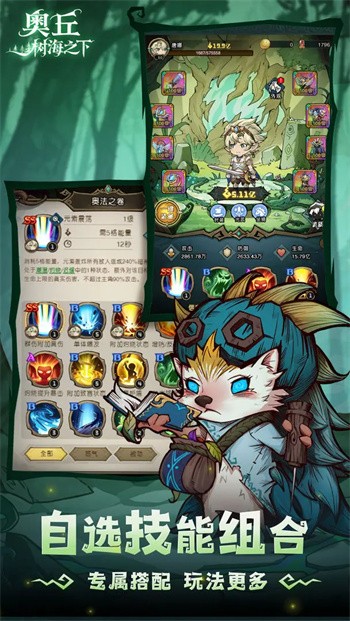 奥丘树海之下手游4