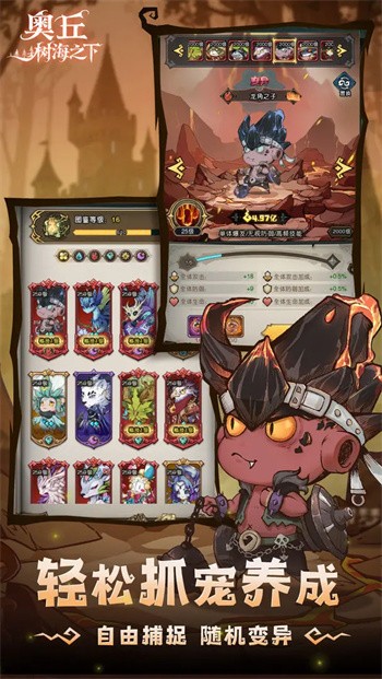 奥丘树海之下手游3