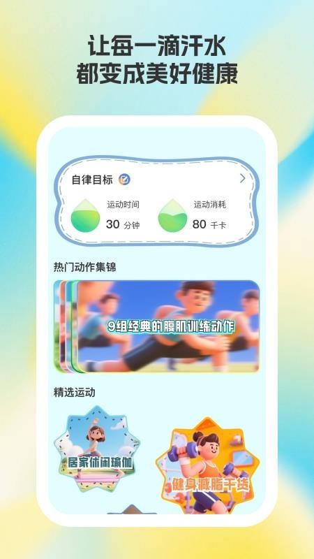易好运动app1