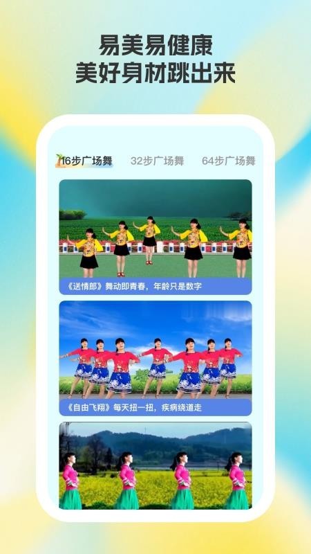 易好运动app2