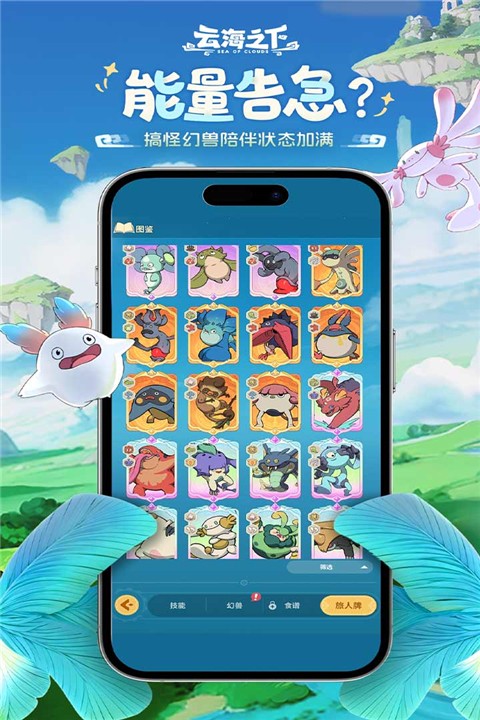 云海之下国际服3