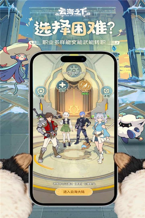 云海之下国际服2