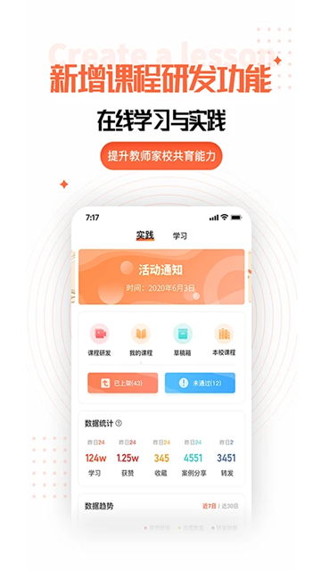 家长空间app1