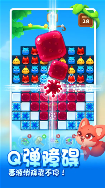 开心消消乐20263