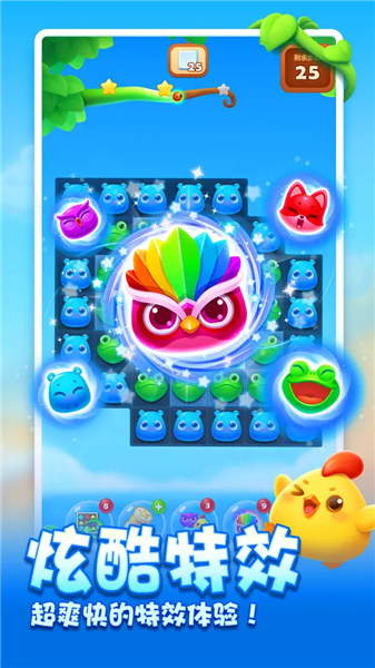 开心消消乐20264