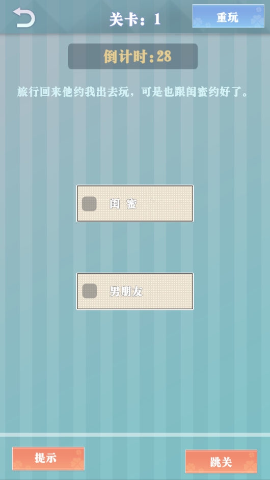 爱情纪念册游戏1