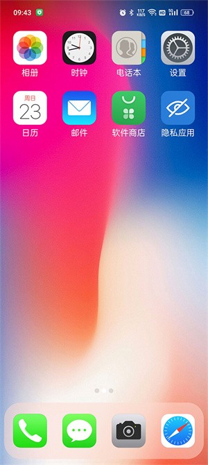 X桌面app截图1