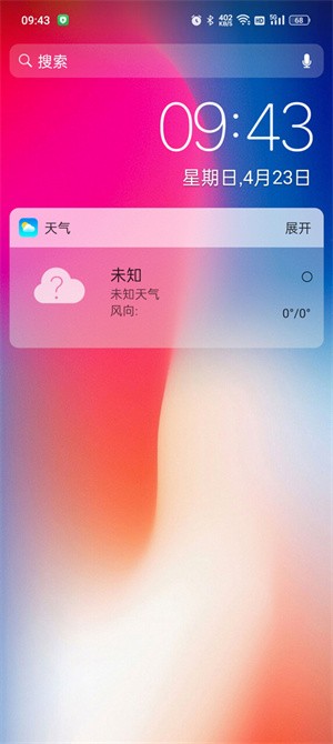 X桌面app截图2