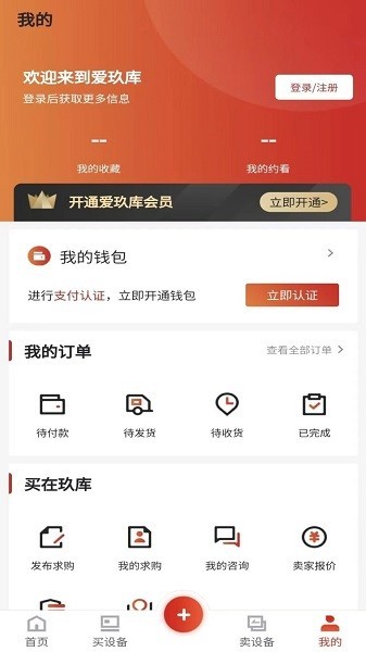 爱玖库app截图2