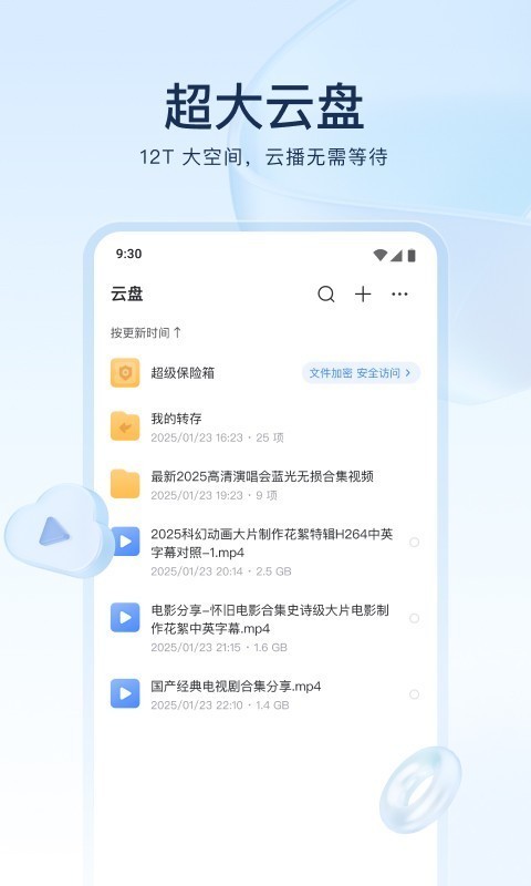 迅雷app截图2