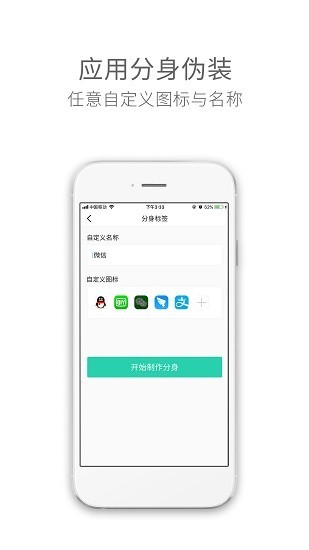 应用双开分身app2