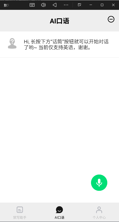 默写助手app截图3