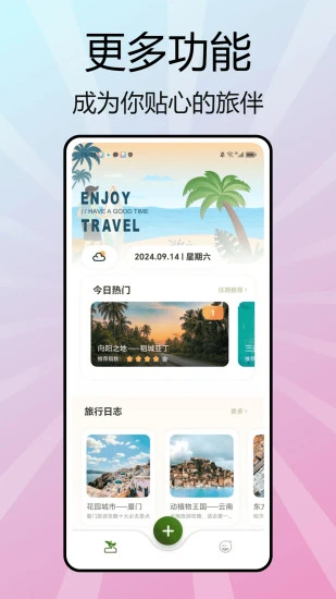 一键打车Go App3