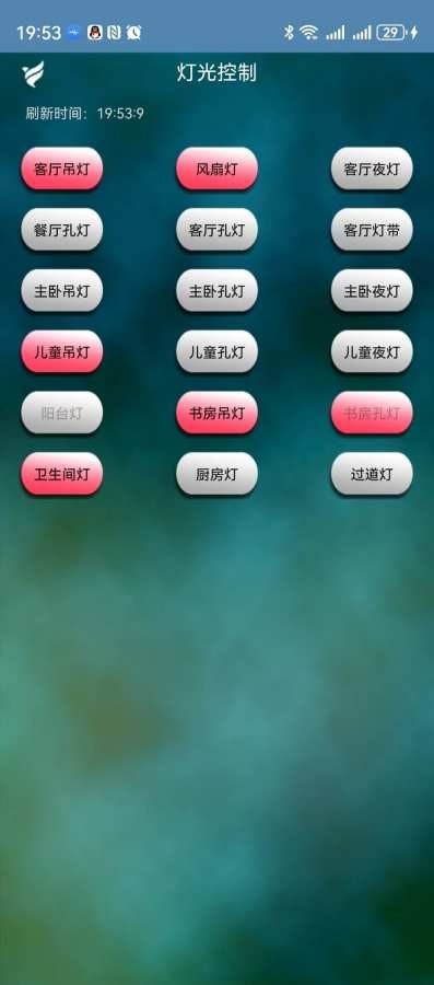 瑞光智能app2
