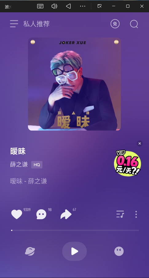 波点音乐官方版3