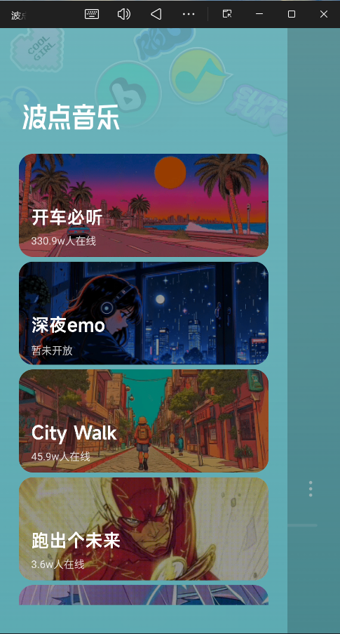 波点音乐官方版2