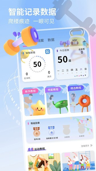 球球计划app1