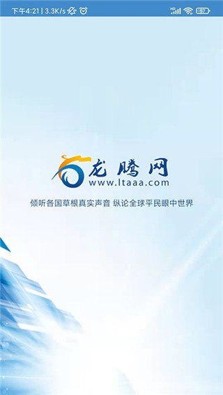 龙腾网看世界app1