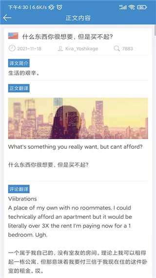 龙腾网看世界app2