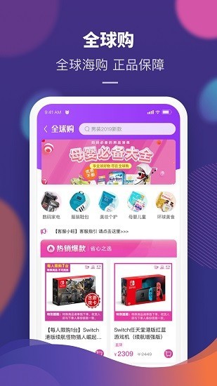 永旺app截图2