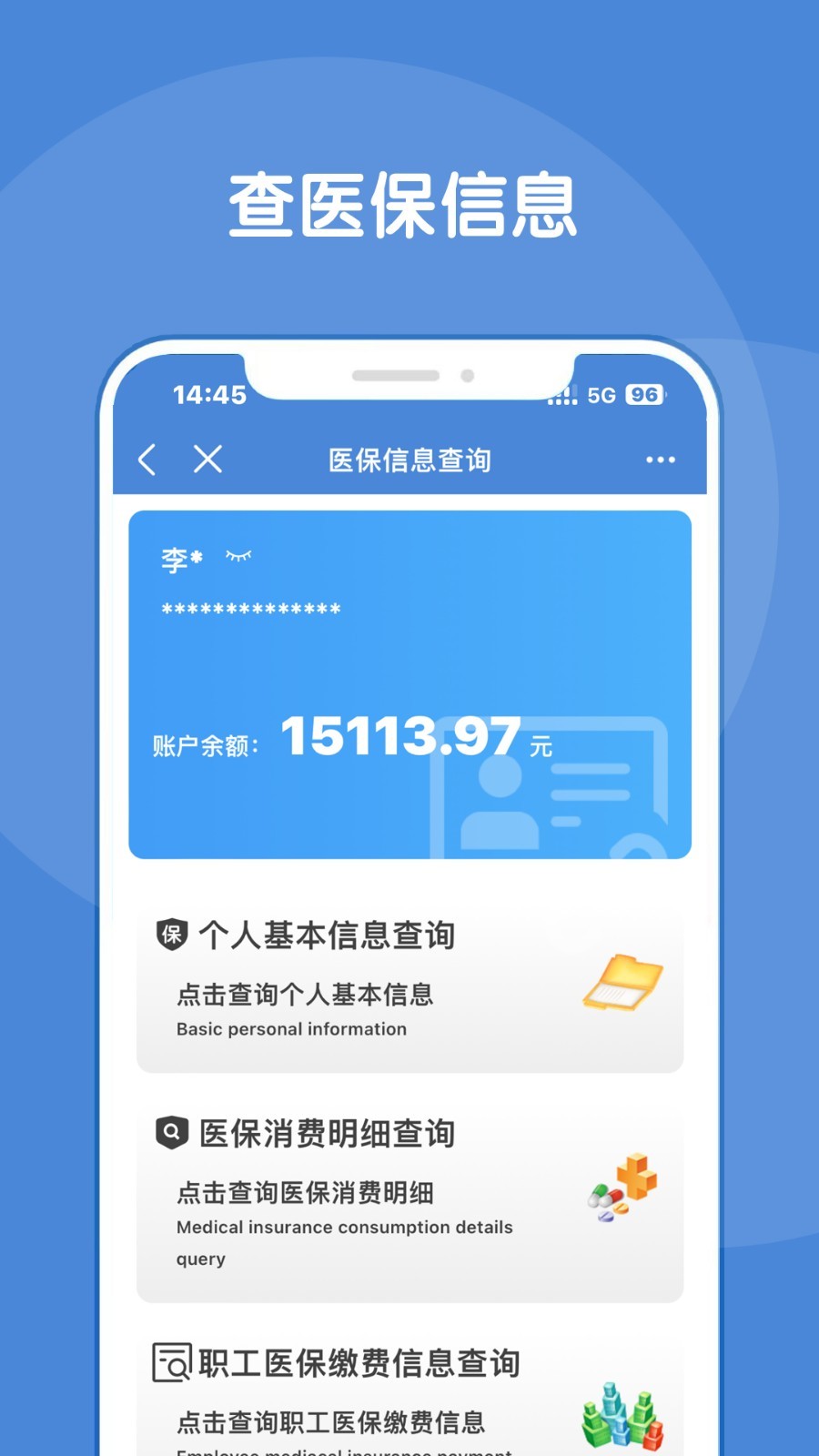 锦州通app1