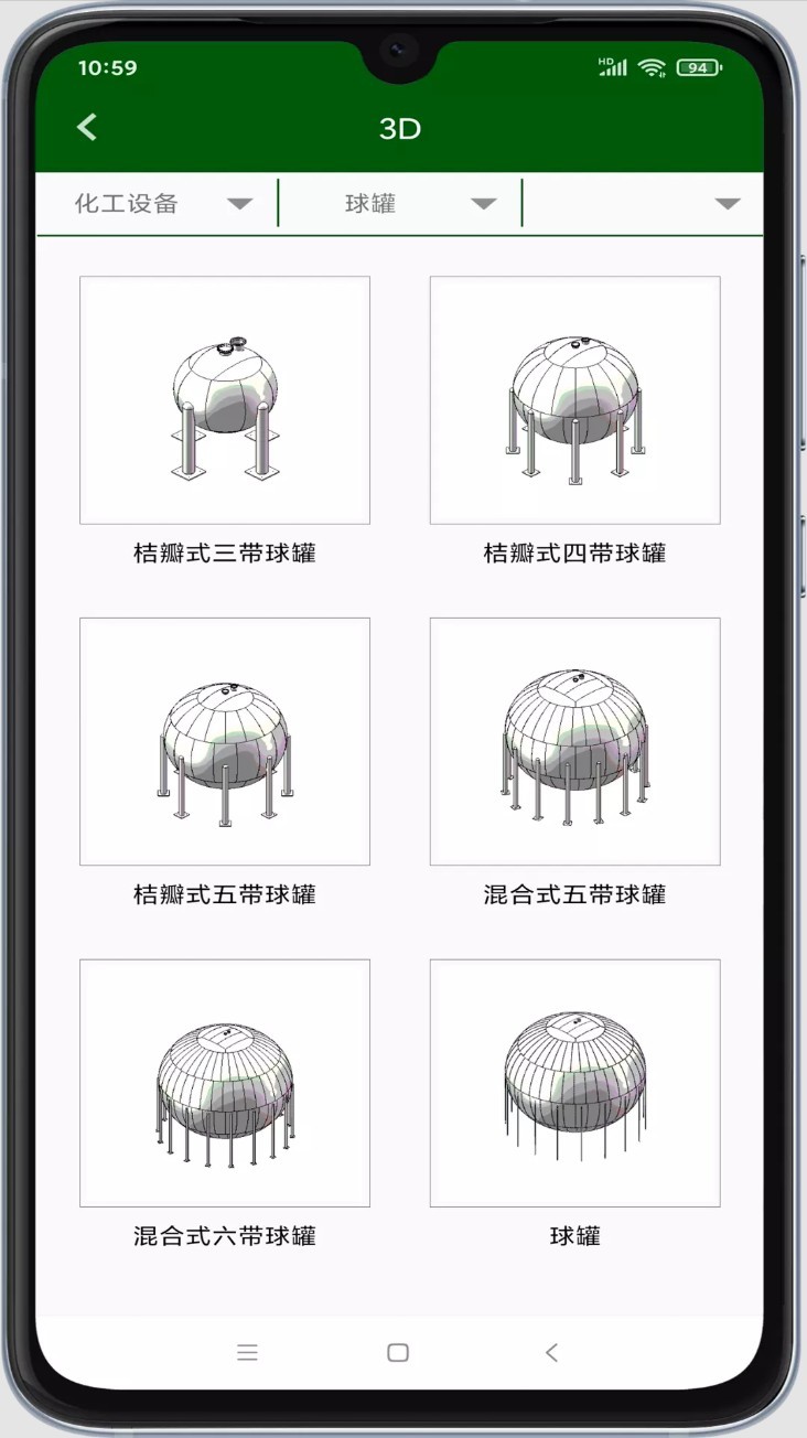 机械设计云平台app5