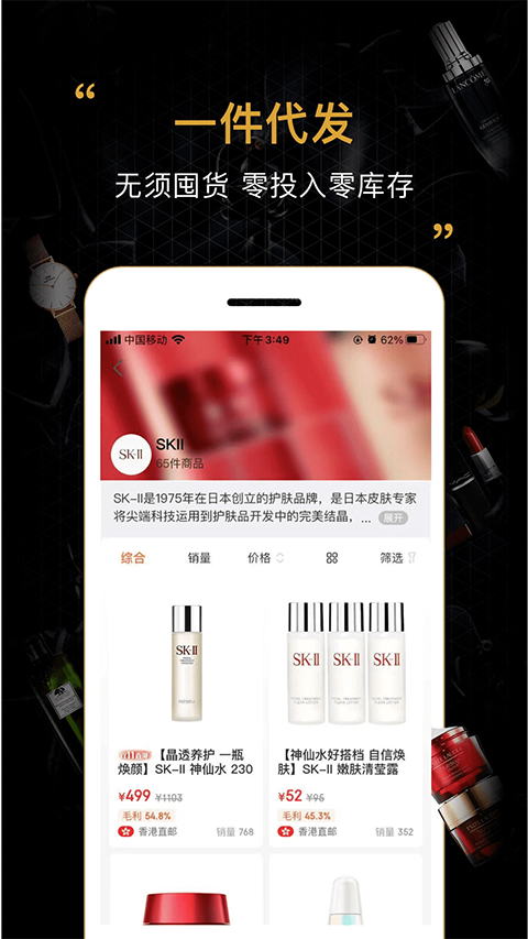 会订货商城app截图1