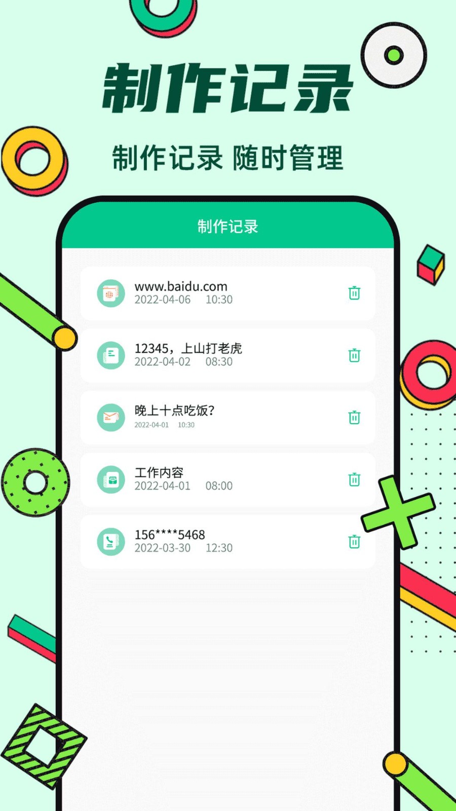 炫酷二维码制作app5