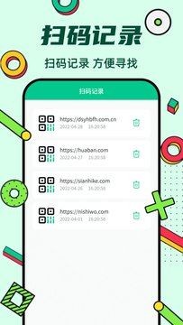 炫酷二维码制作app3