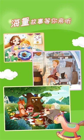 少儿故事app4