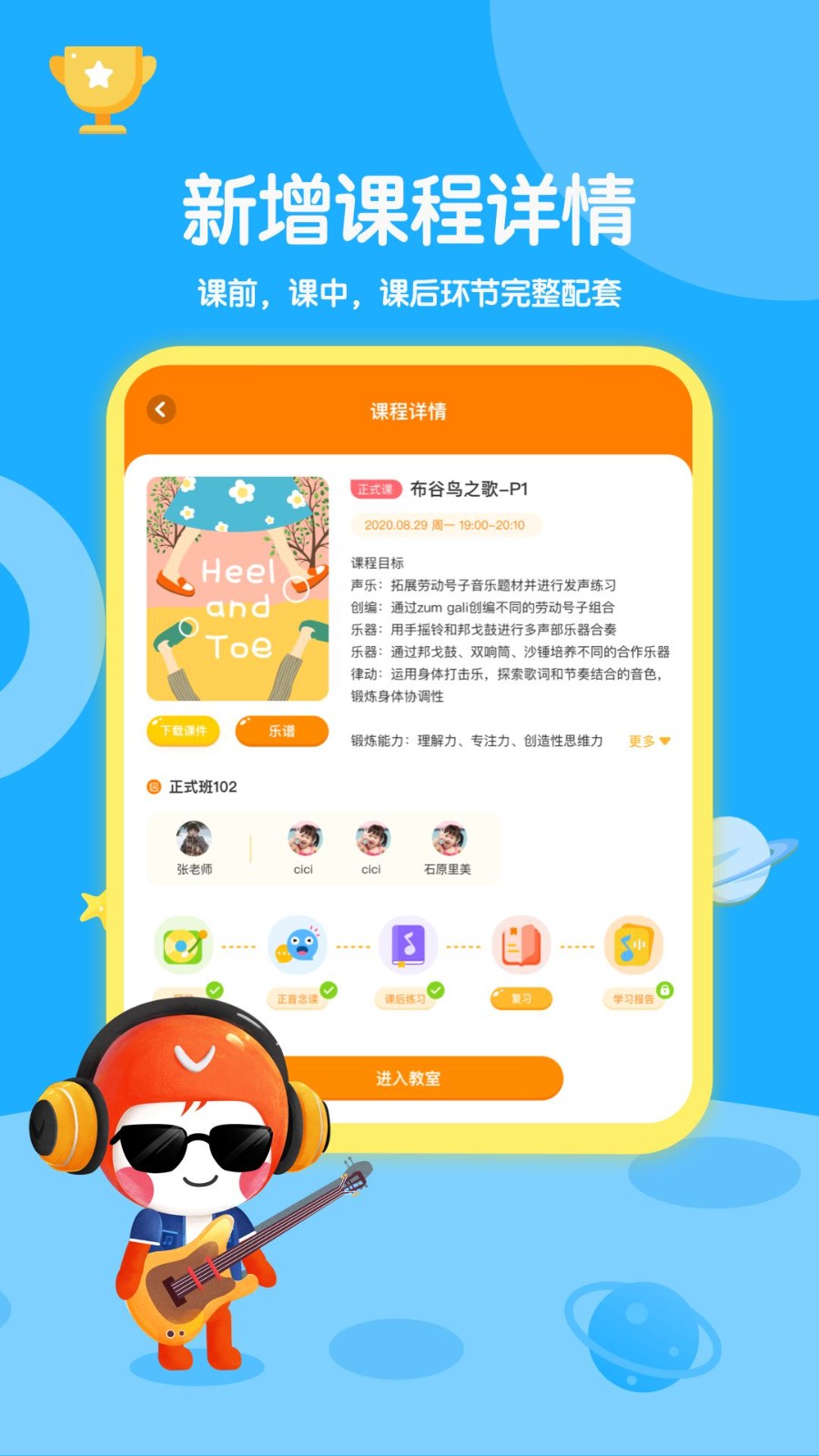 海豚音乐app3