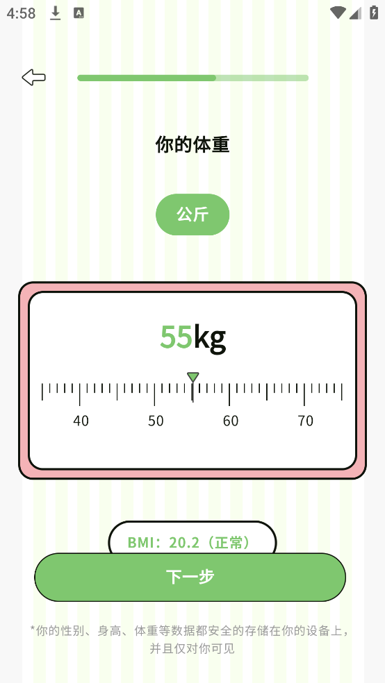 减肥21天燃脂记app4