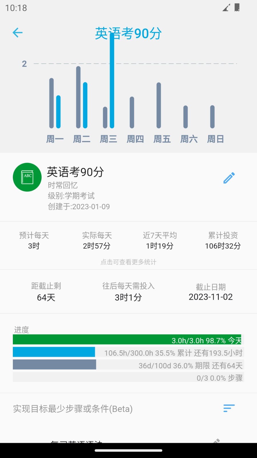 时间朋友app3