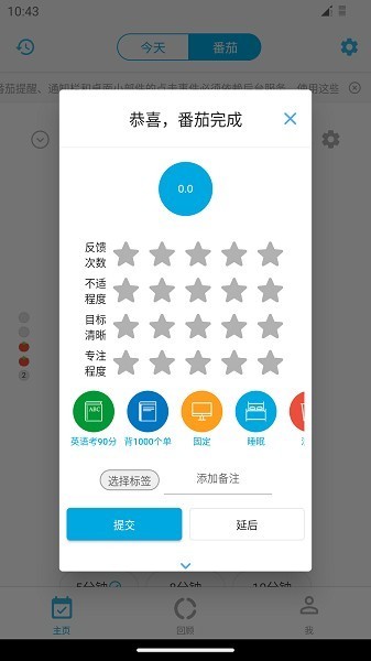 时间朋友app2
