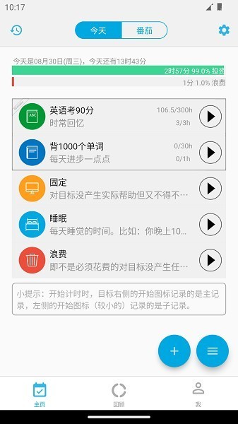 时间朋友app1