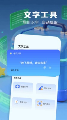 小熊猫辅助器工具箱app1