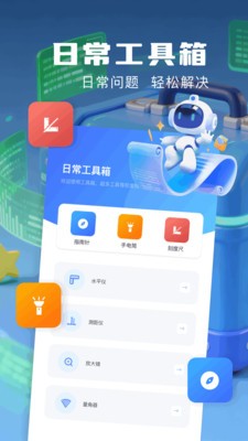 小熊猫辅助器工具箱app2