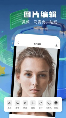 小熊猫辅助器工具箱app4