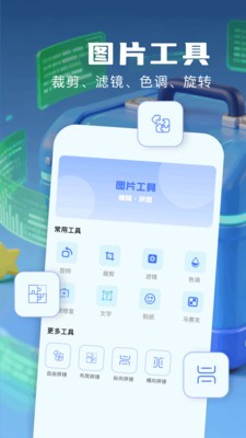小熊猫辅助器工具箱app3