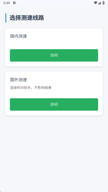 云喵工具箱app2