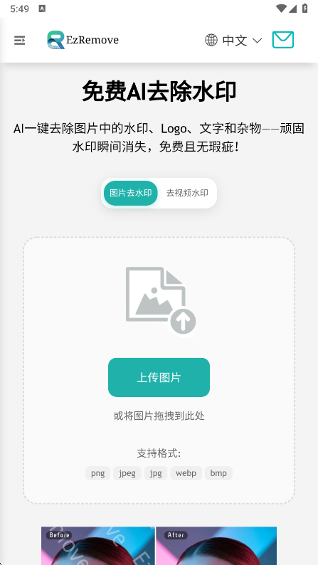 云喵工具箱app4