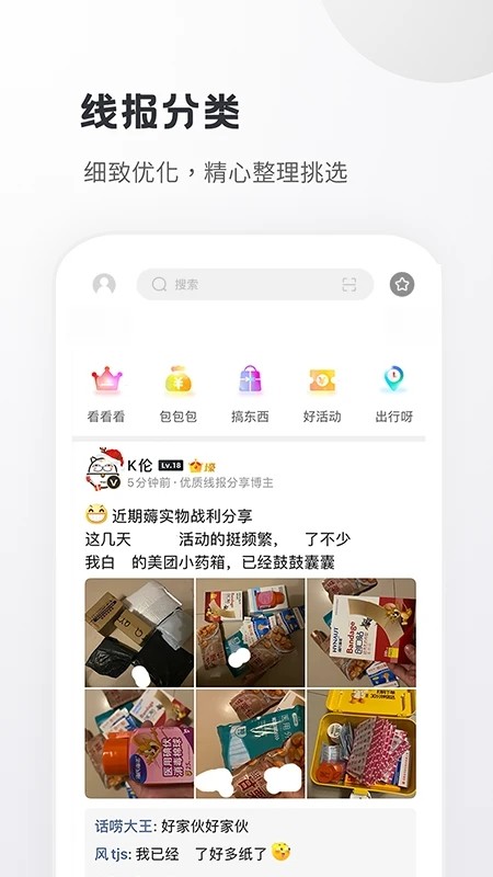 小嘀咕app截图4