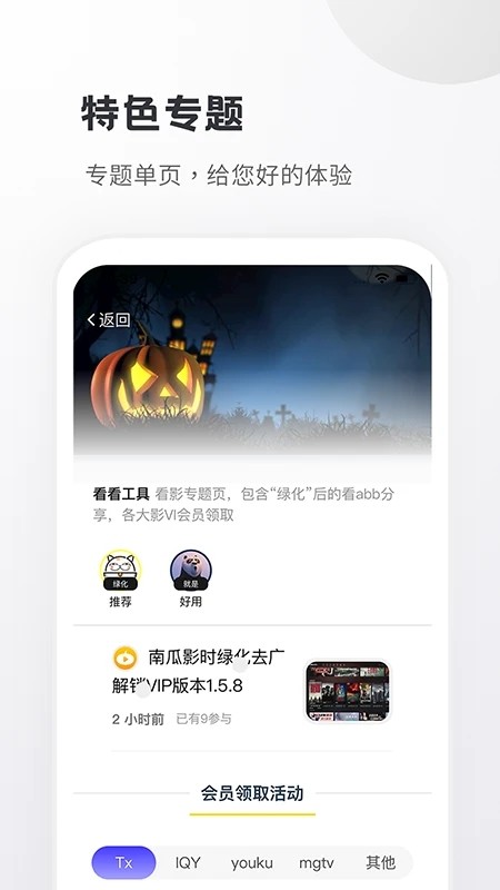 小嘀咕app截图3
