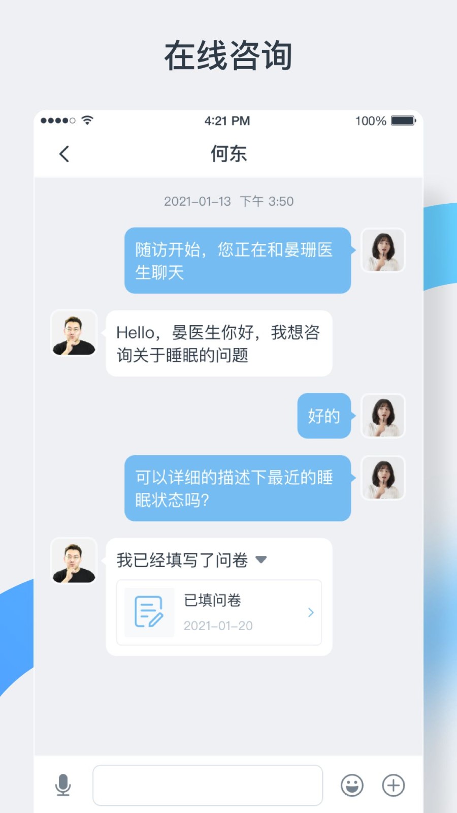 中正医生app2