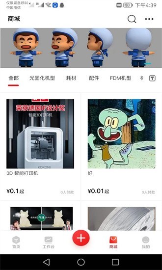 章鱼核app4