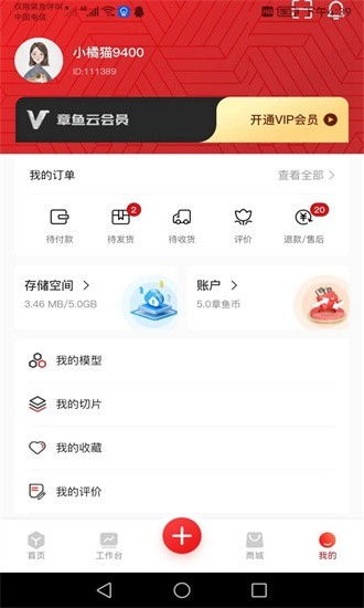 章鱼核app1