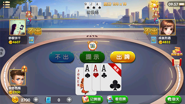 欢乐竞技斗地主正式版1