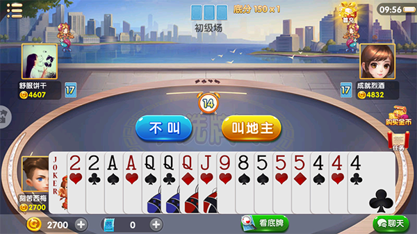 欢乐竞技斗地主正式版3